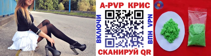 Альфа ПВП крисы CK  Купить закладки  Свирск