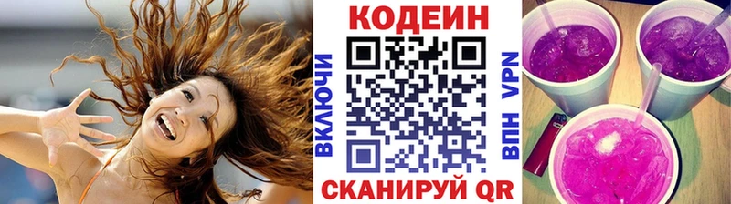 Купить закладки  Свирск  Codein напиток Lean (лин) 