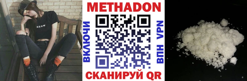 МЕТАДОН белоснежный  Купить закладки  Свирск 