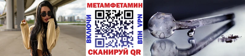 Купить где  Свирск  МЕТАМФЕТАМИН витя 